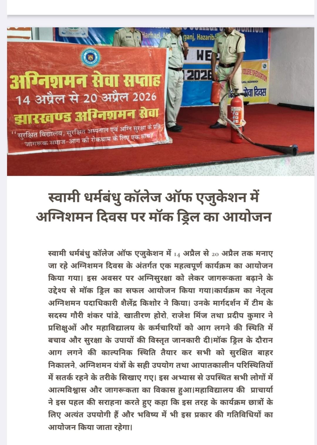 Fire Service Week Awareness Programme